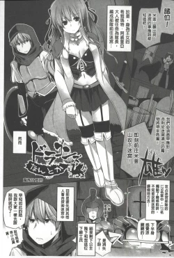 Page 110 of Kodane Full Install! - Progeny Full Install! | 精種完全安裝灌入!