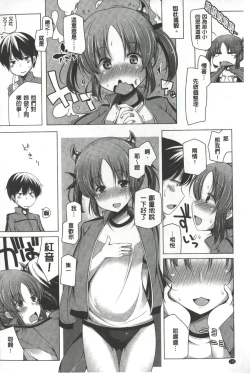 Page 131 of Kodane Full Install! - Progeny Full Install! | 精種完全安裝灌入!