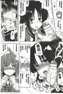 Page 166 of Kodane Full Install! - Progeny Full Install! | 精種完全安裝灌入!