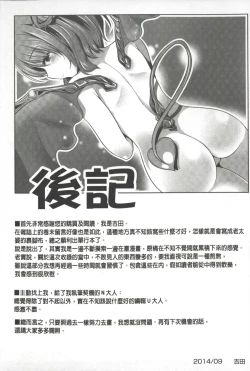 Page 182 of Kodane Full Install! - Progeny Full Install! | 精種完全安裝灌入!