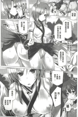 Page 21 of Kodane Full Install! - Progeny Full Install! | 精種完全安裝灌入!