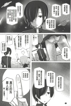 Page 57 of Kodane Full Install! - Progeny Full Install! | 精種完全安裝灌入!