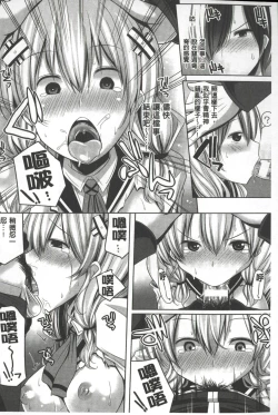 Page 61 of Kodane Full Install! - Progeny Full Install! | 精種完全安裝灌入!