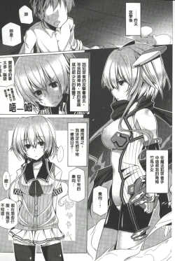 Page 93 of Kodane Full Install! - Progeny Full Install! | 精種完全安裝灌入!