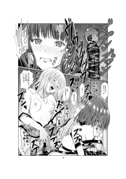 Page 14 of Akuma no Shoumei