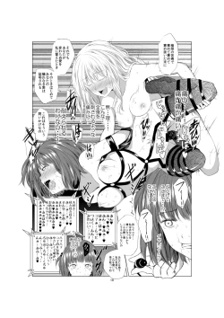 Page 18 of Akuma no Shoumei