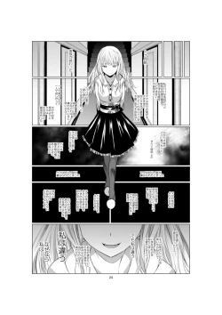 Page 24 of Akuma no Shoumei