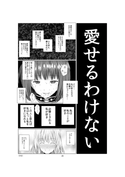 Page 28 of Akuma no Shoumei