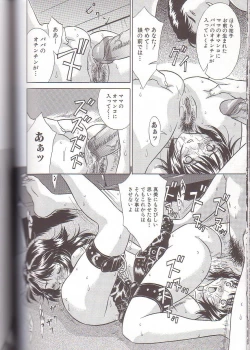 Page 104 of Zenra Yagai Choukyou