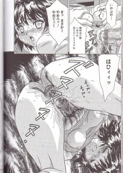 Page 126 of Zenra Yagai Choukyou