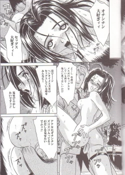 Page 139 of Zenra Yagai Choukyou