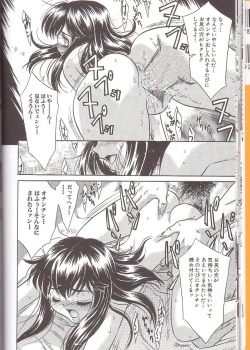 Page 14 of Zenra Yagai Choukyou