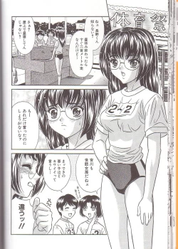 Page 18 of Zenra Yagai Choukyou