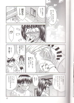 Page 19 of Zenra Yagai Choukyou
