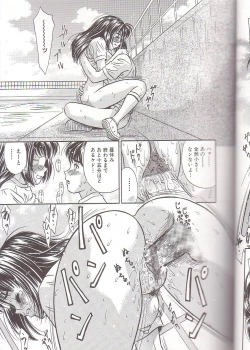 Page 29 of Zenra Yagai Choukyou