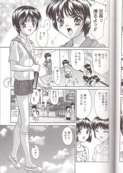 Page 35 of Zenra Yagai Choukyou