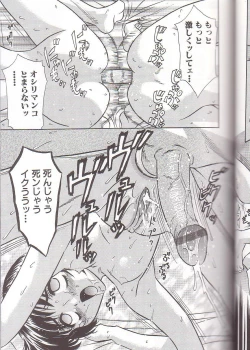 Page 47 of Zenra Yagai Choukyou