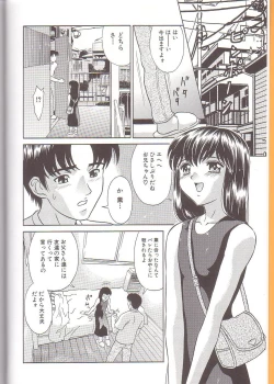 Page 4 of Zenra Yagai Choukyou