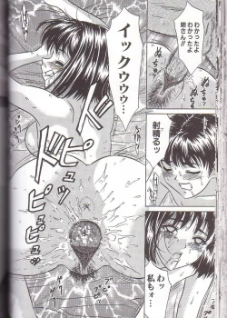 Page 62 of Zenra Yagai Choukyou