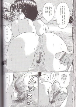Page 68 of Zenra Yagai Choukyou