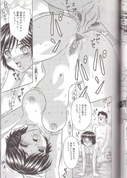 Page 69 of Zenra Yagai Choukyou