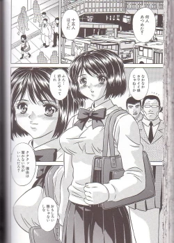 Page 82 of Zenra Yagai Choukyou