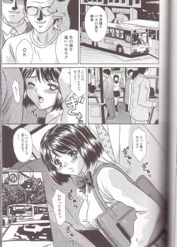 Page 83 of Zenra Yagai Choukyou