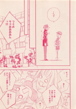 Page 102 of Zettai Renai Sweet 2012-10