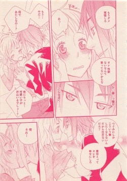 Page 110 of Zettai Renai Sweet 2012-10