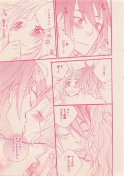 Page 116 of Zettai Renai Sweet 2012-10