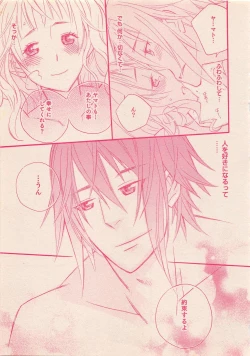 Page 118 of Zettai Renai Sweet 2012-10