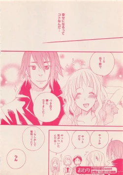 Page 119 of Zettai Renai Sweet 2012-10