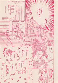 Page 128 of Zettai Renai Sweet 2012-10