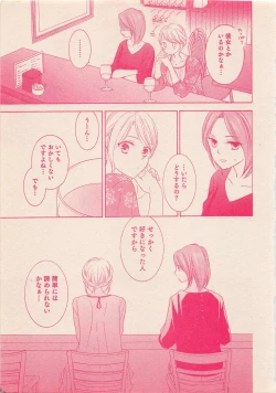 Page 12 of Zettai Renai Sweet 2012-10