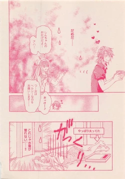 Page 131 of Zettai Renai Sweet 2012-10