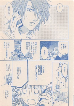 Page 134 of Zettai Renai Sweet 2012-10