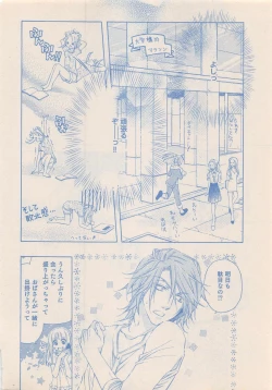 Page 135 of Zettai Renai Sweet 2012-10