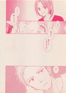 Page 13 of Zettai Renai Sweet 2012-10