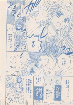 Page 141 of Zettai Renai Sweet 2012-10