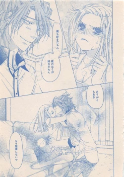 Page 150 of Zettai Renai Sweet 2012-10