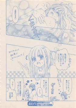 Page 155 of Zettai Renai Sweet 2012-10