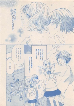 Page 161 of Zettai Renai Sweet 2012-10