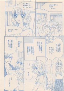 Page 165 of Zettai Renai Sweet 2012-10