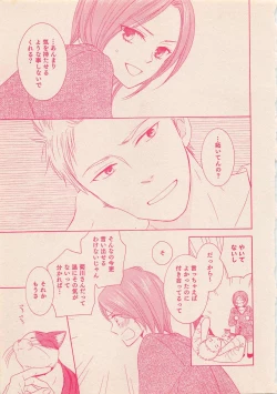 Page 16 of Zettai Renai Sweet 2012-10