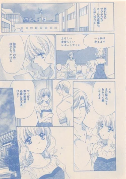 Page 172 of Zettai Renai Sweet 2012-10