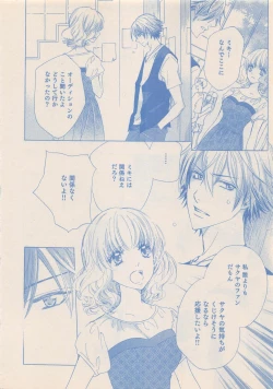 Page 175 of Zettai Renai Sweet 2012-10