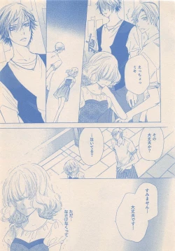 Page 178 of Zettai Renai Sweet 2012-10