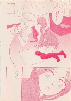 Page 17 of Zettai Renai Sweet 2012-10