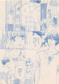 Page 181 of Zettai Renai Sweet 2012-10