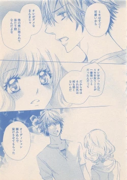 Page 182 of Zettai Renai Sweet 2012-10